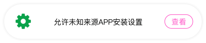 华为品牌安装帮助