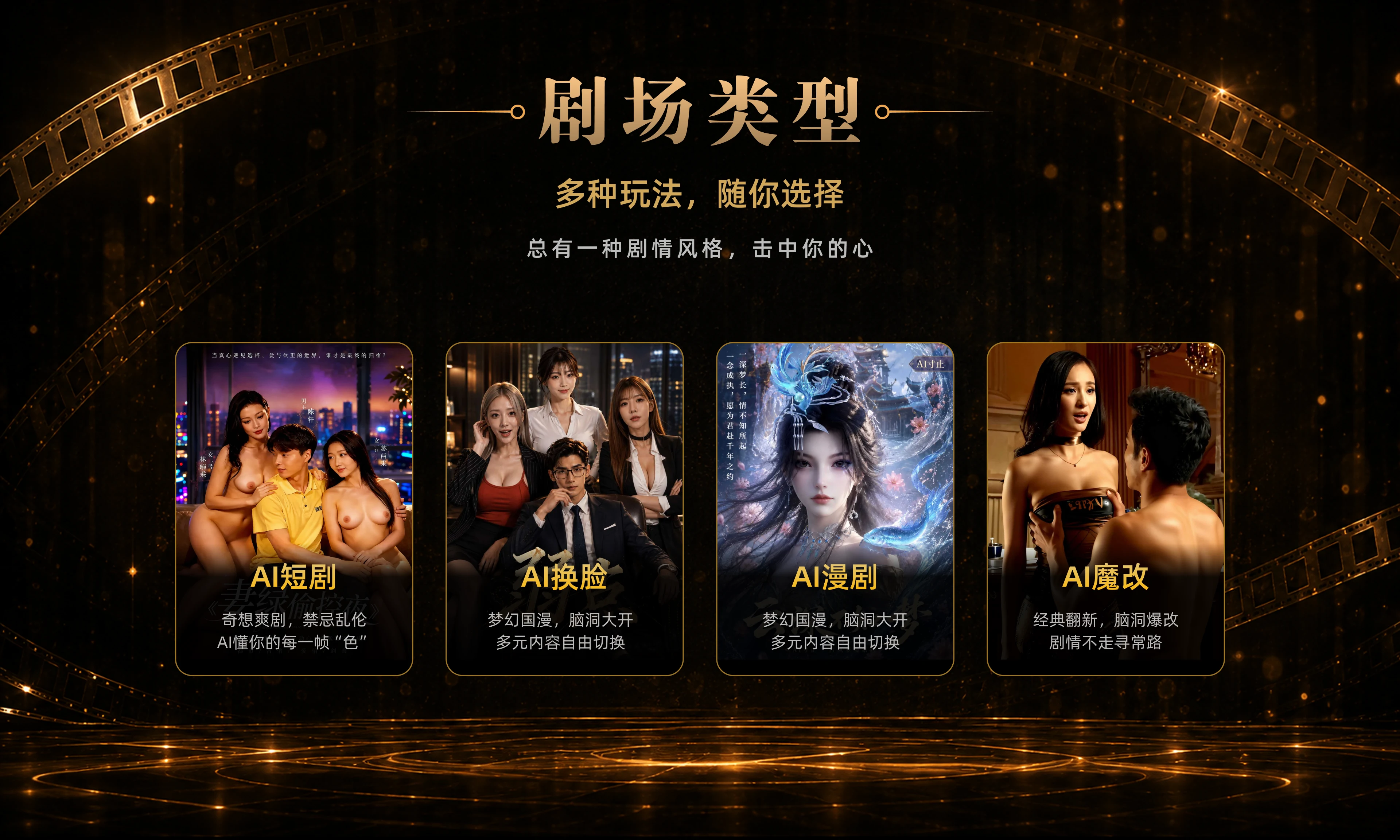 多元剧场，想看的都在这里